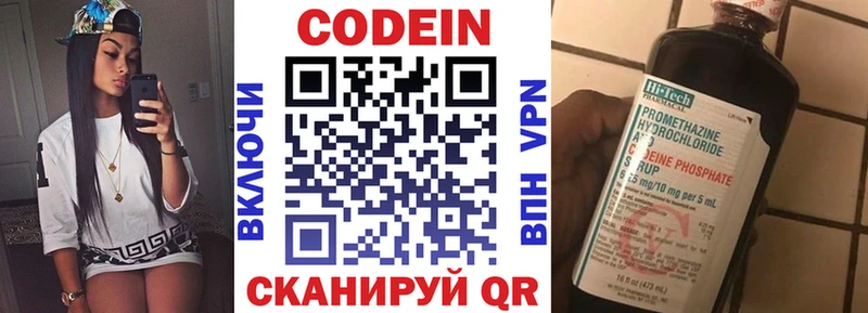 Купить  Кириши  Codein напиток Lean (лин) 