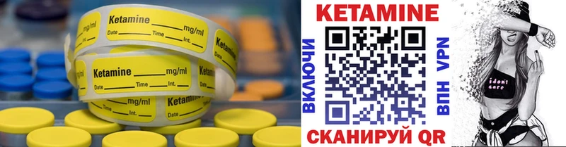 Купить где  Кириши  Кетамин VHQ 