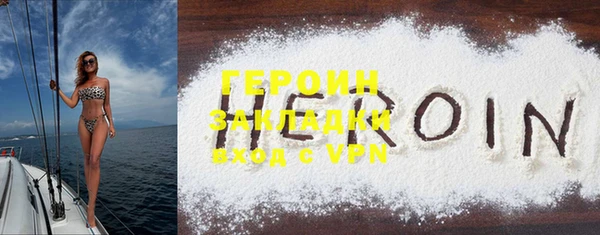 герыч Гусиноозёрск
