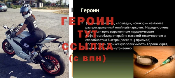 герыч Гусиноозёрск