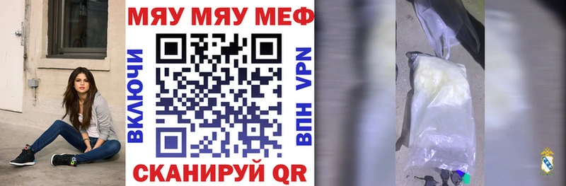 МЕФ кристаллы Купить Кириши