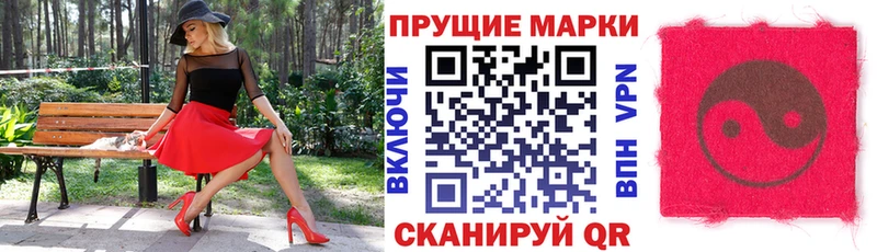 Наркотические марки 1500мкг  Купить закладки  Кириши 